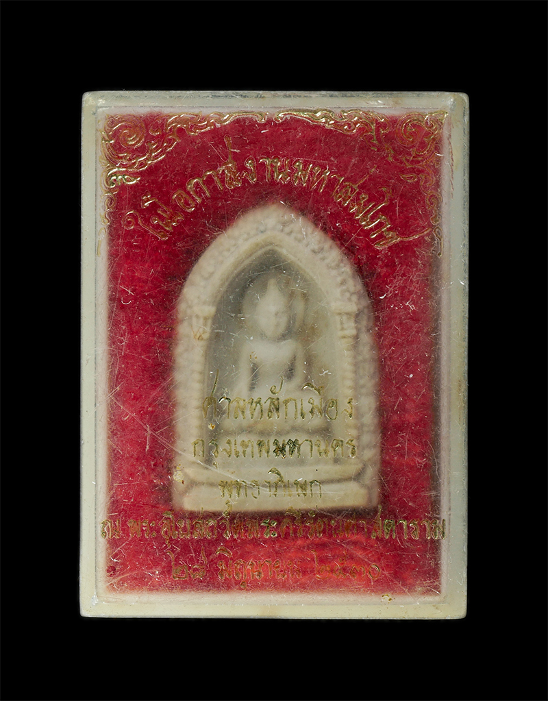 11Nov24 (100)dp.jpg - พระไพรีพินาศ สมเด็จพระญาณสังวร วัดบวรนิเวศวิหาร กรุงเทพฯ ปี2529 ปลุกเสกหลายวาระ เข้าร่วมพิธีพุทธาภิเษก ณ อุโบสถ วัดพระศรีรัตนศาสดาราม (วัดพระแก้วมรกต) [..] | https://kamulet.in.th